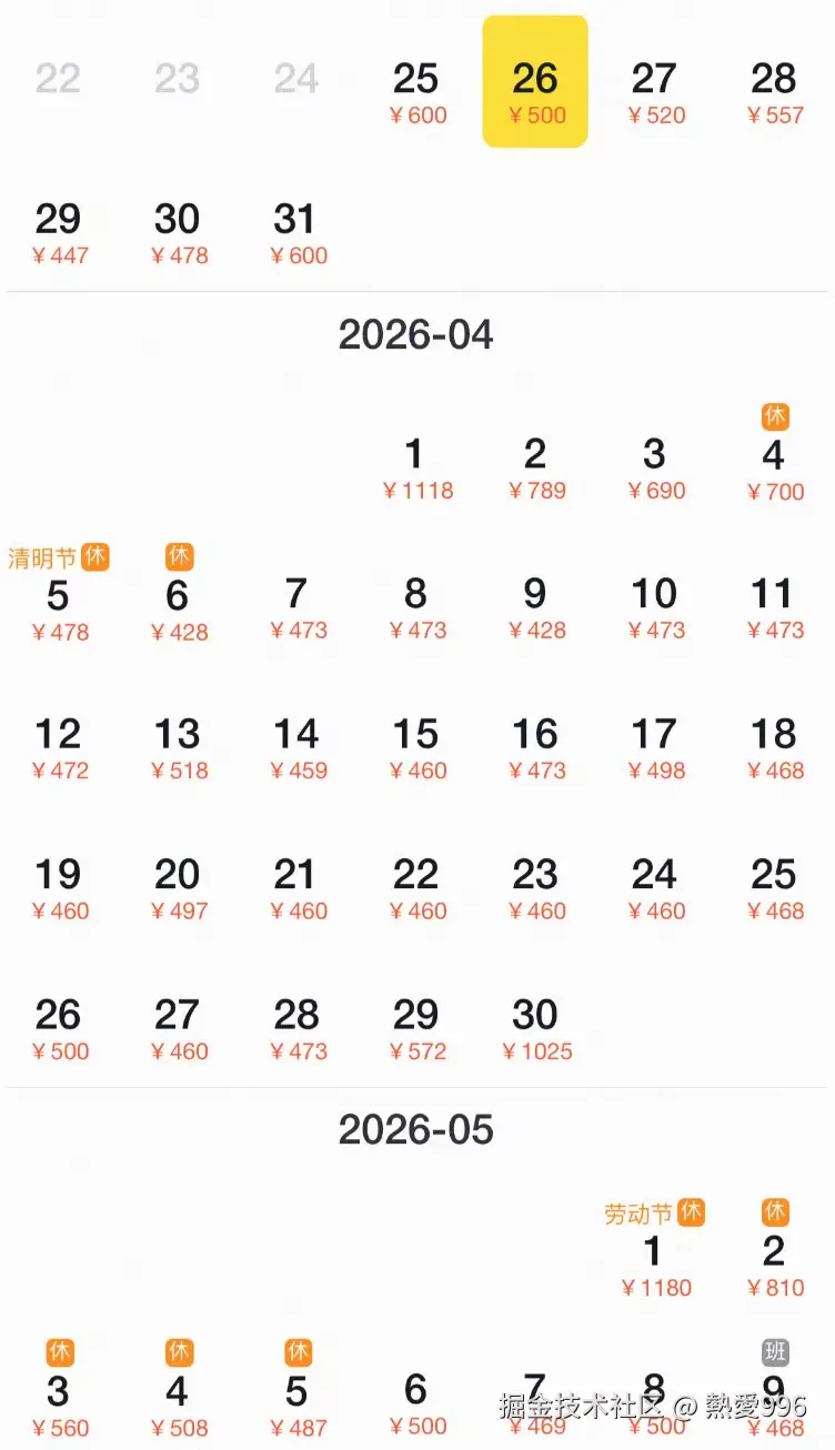 熱愛996于2026-03-25 16:17发布的图片