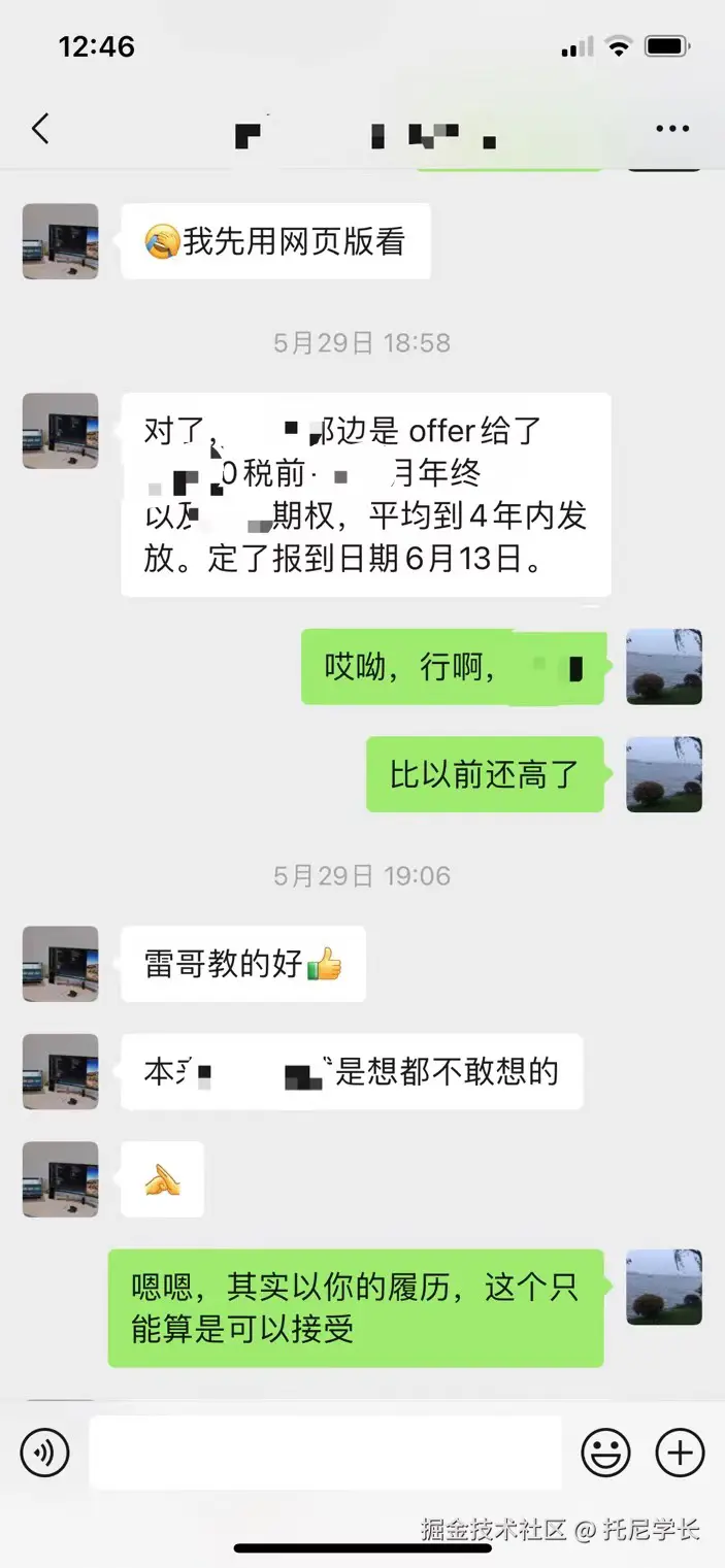 托尼学长于2024-07-16 19:02发布的图片