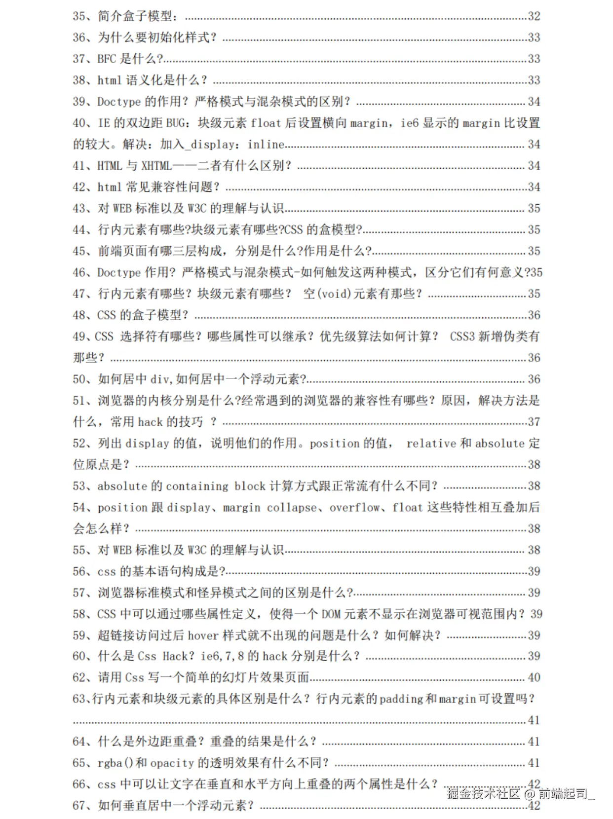 前端起司_于2024-10-23 17:00发布的图片