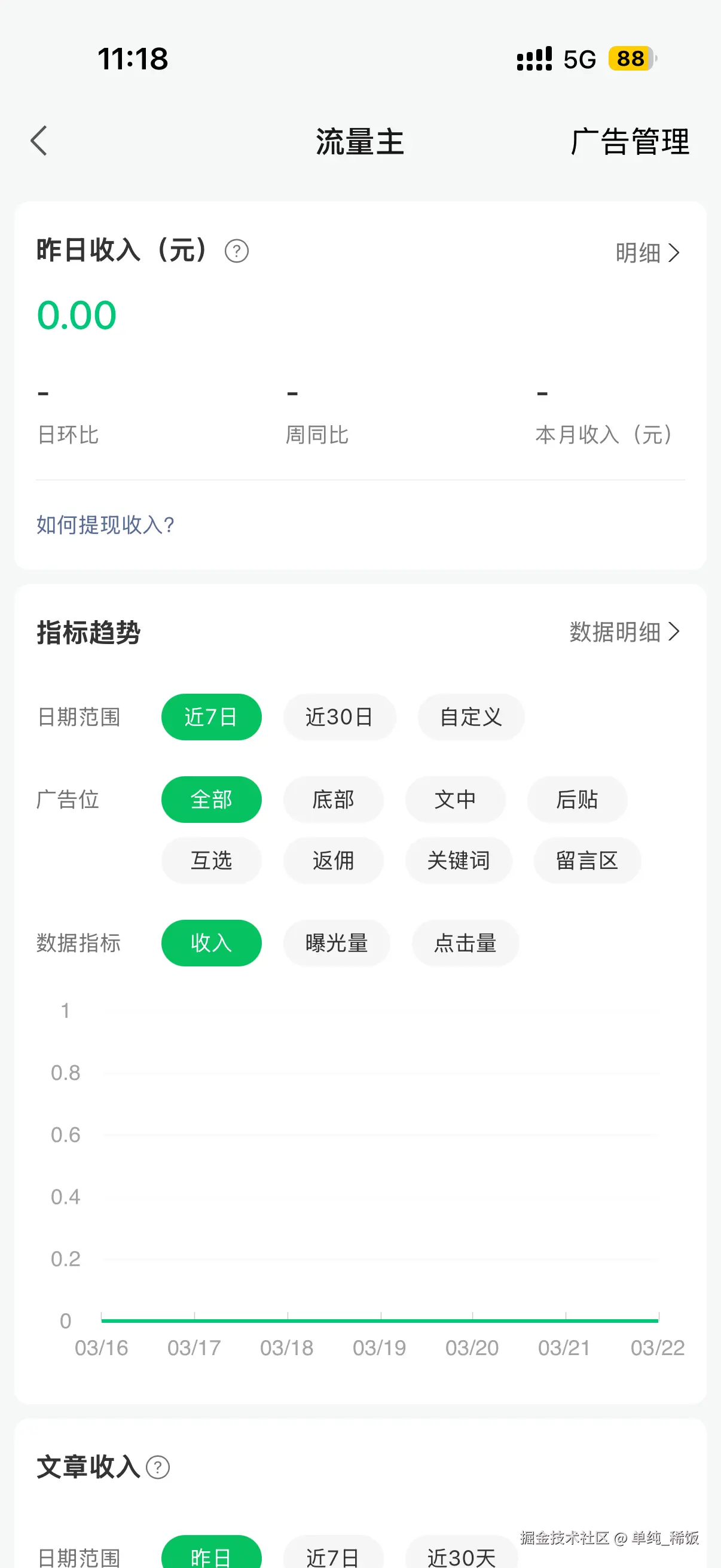单纯_稀饭于2026-03-23 11:20发布的图片