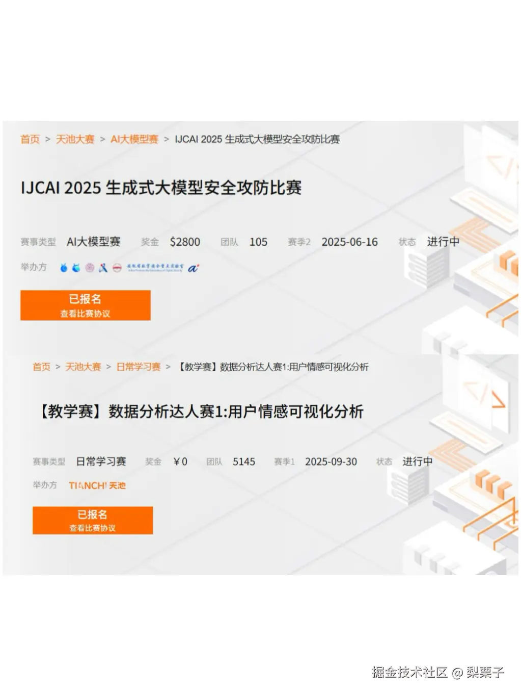 梨栗子于2025-05-22 02:10发布的图片