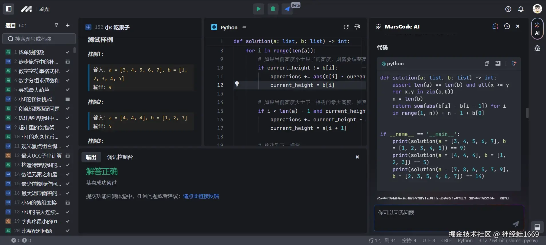 神经蛙1669于2024-12-24 15:37发布的图片