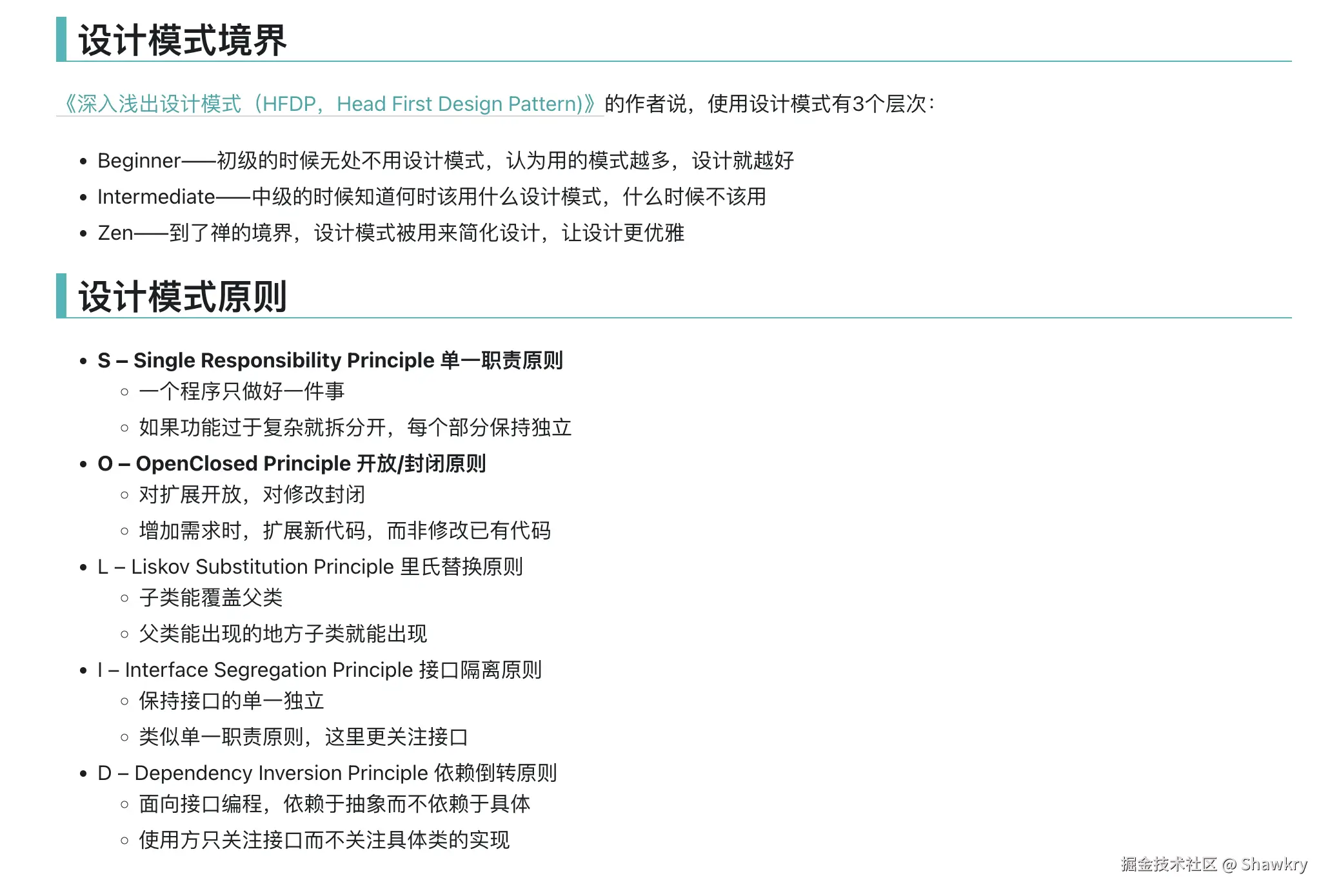 TypeScript的设计模式