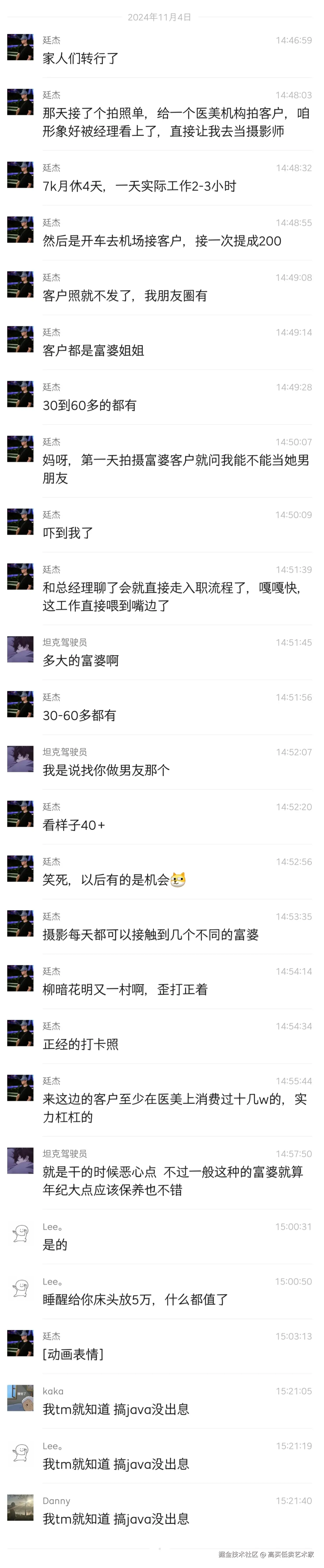 高买低卖艺术家于2024-11-15 14:35发布的图片