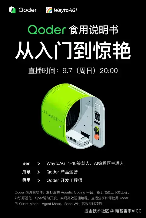 硅基宙宇AIGC于2025-09-07 23:26发布的图片