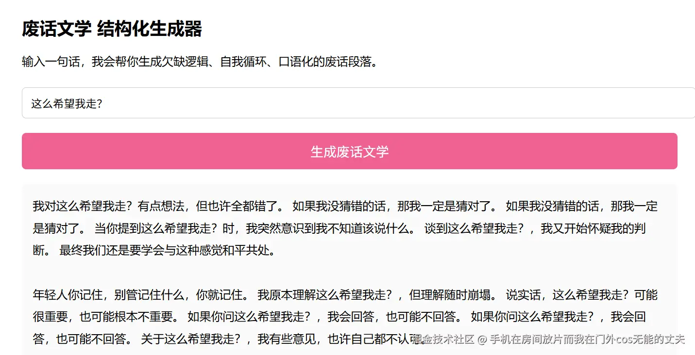 手机在房间放片而我在门外cos无能的丈夫于2025-12-08 17:49发布的图片