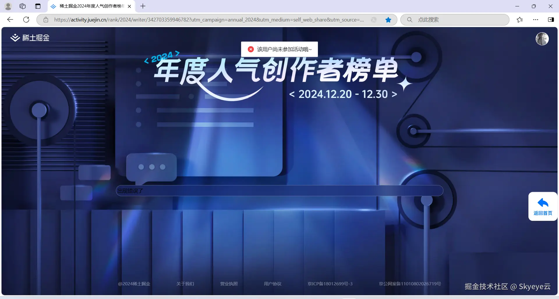 Skyeye云于2024-12-30 20:42发布的图片