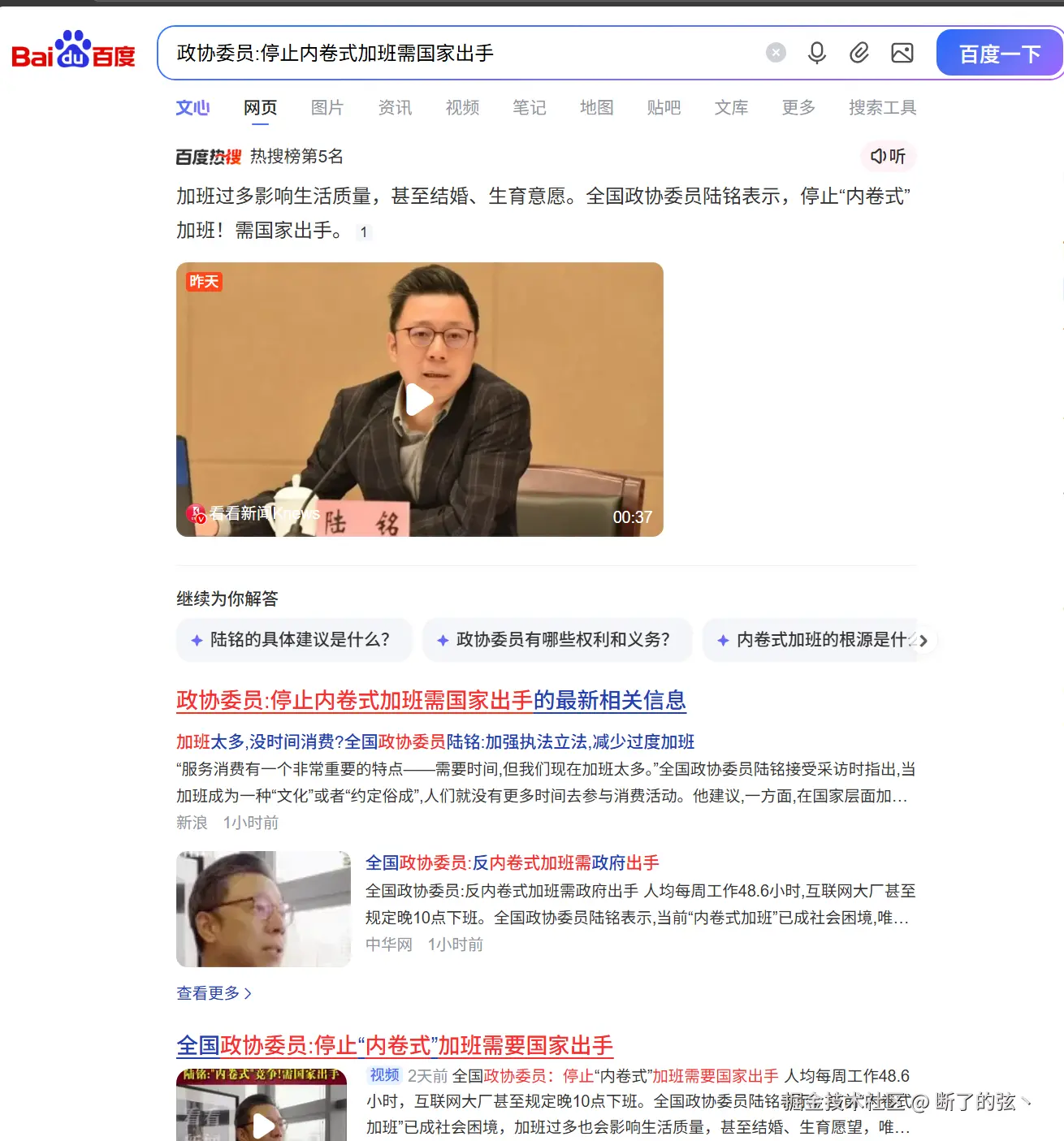 断了的弦丶于2026-03-03 17:41发布的图片