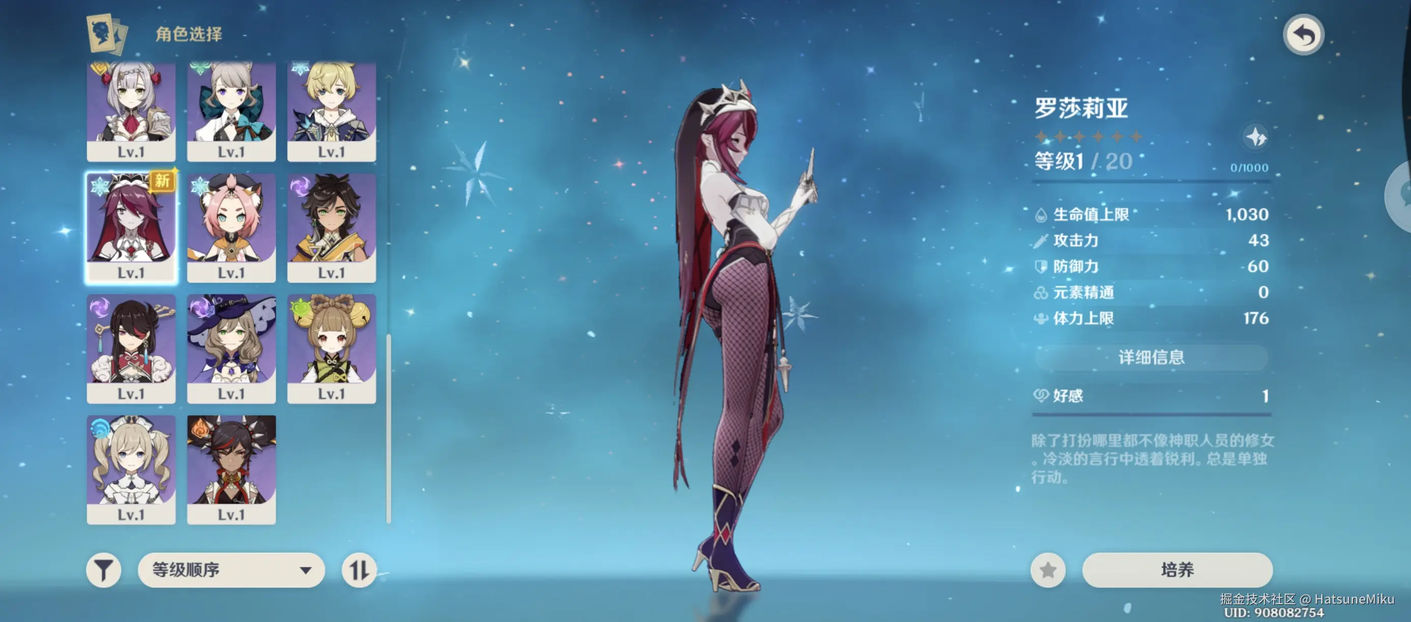 HatsuneMiku于2025-02-08 09:15发布的图片