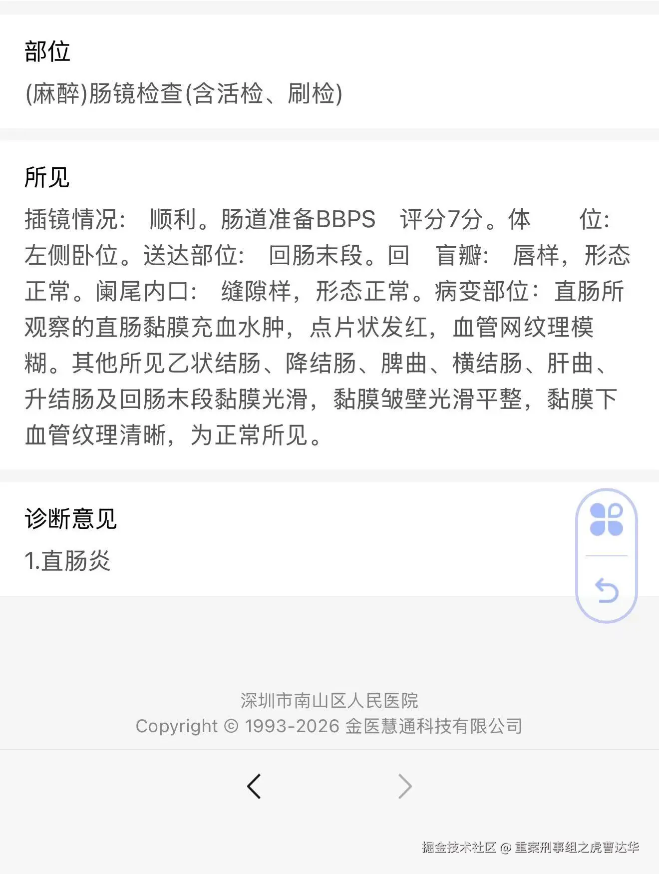 重案刑事组之虎曹达华于2026-04-20 01:54发布的图片