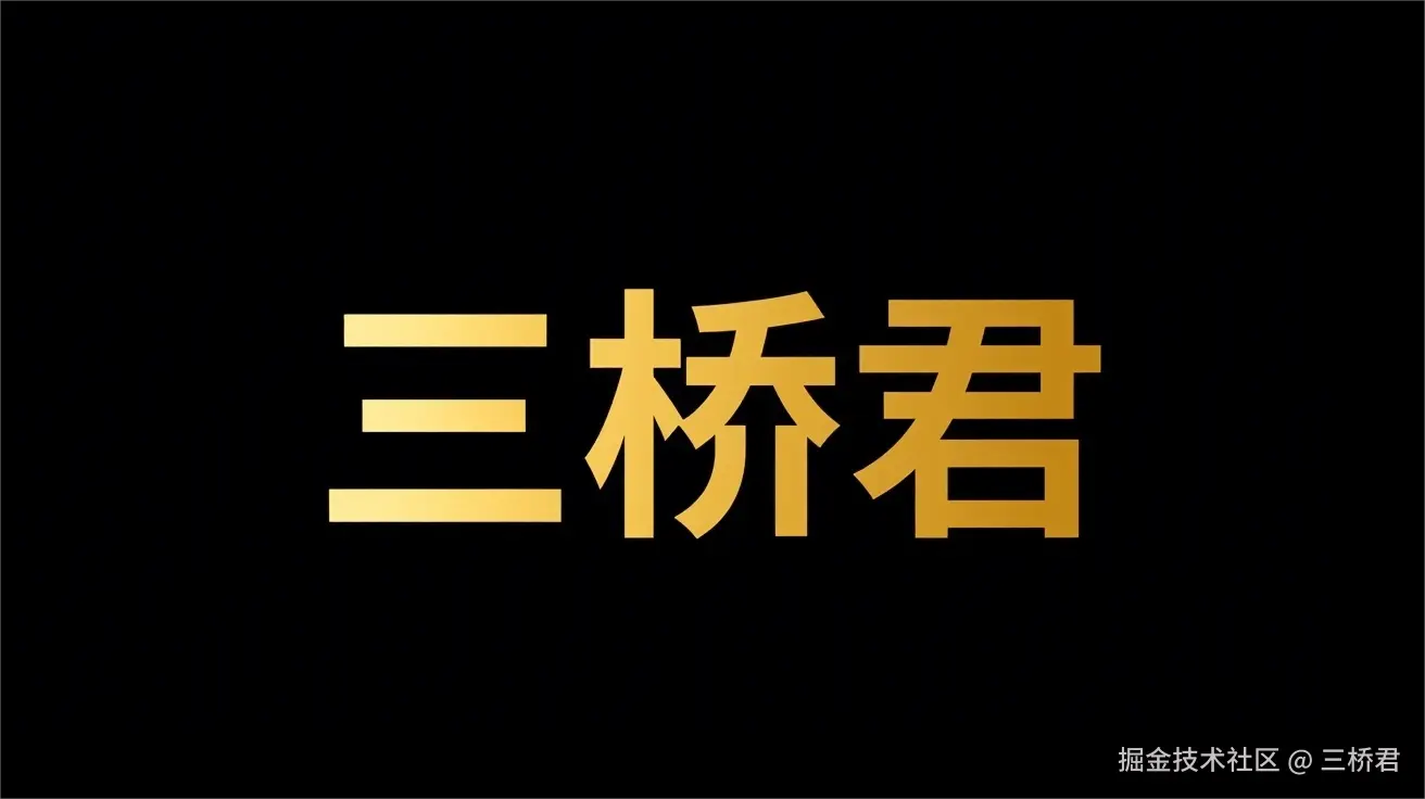 《三桥君 | AI产品方法论》