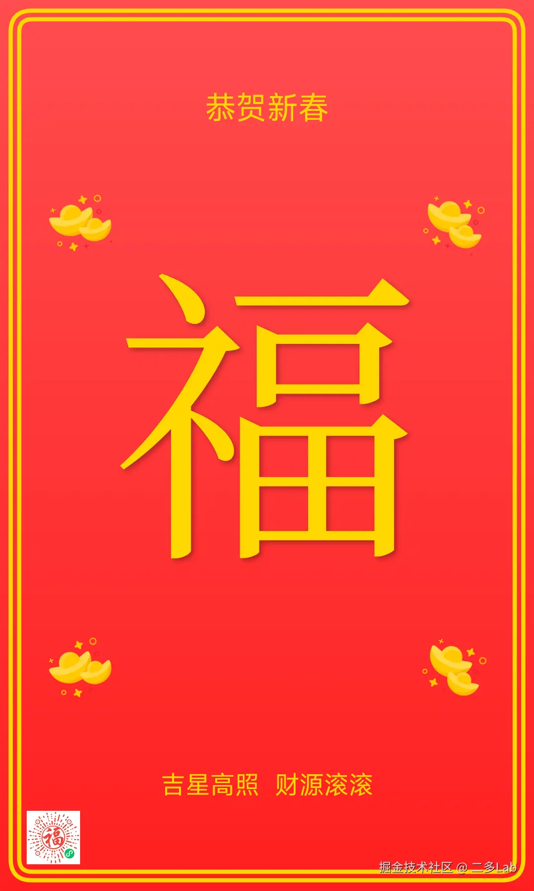 二多Lab于2025-01-29 17:26发布的图片