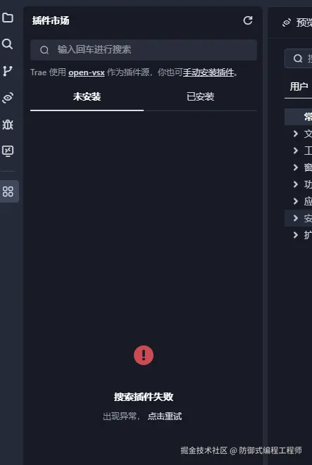 防御式编程工程师于2025-04-24 10:08发布的图片