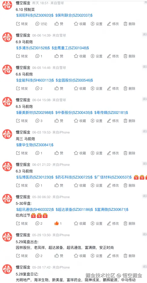 悟空掘金于2025-06-10 16:35发布的图片