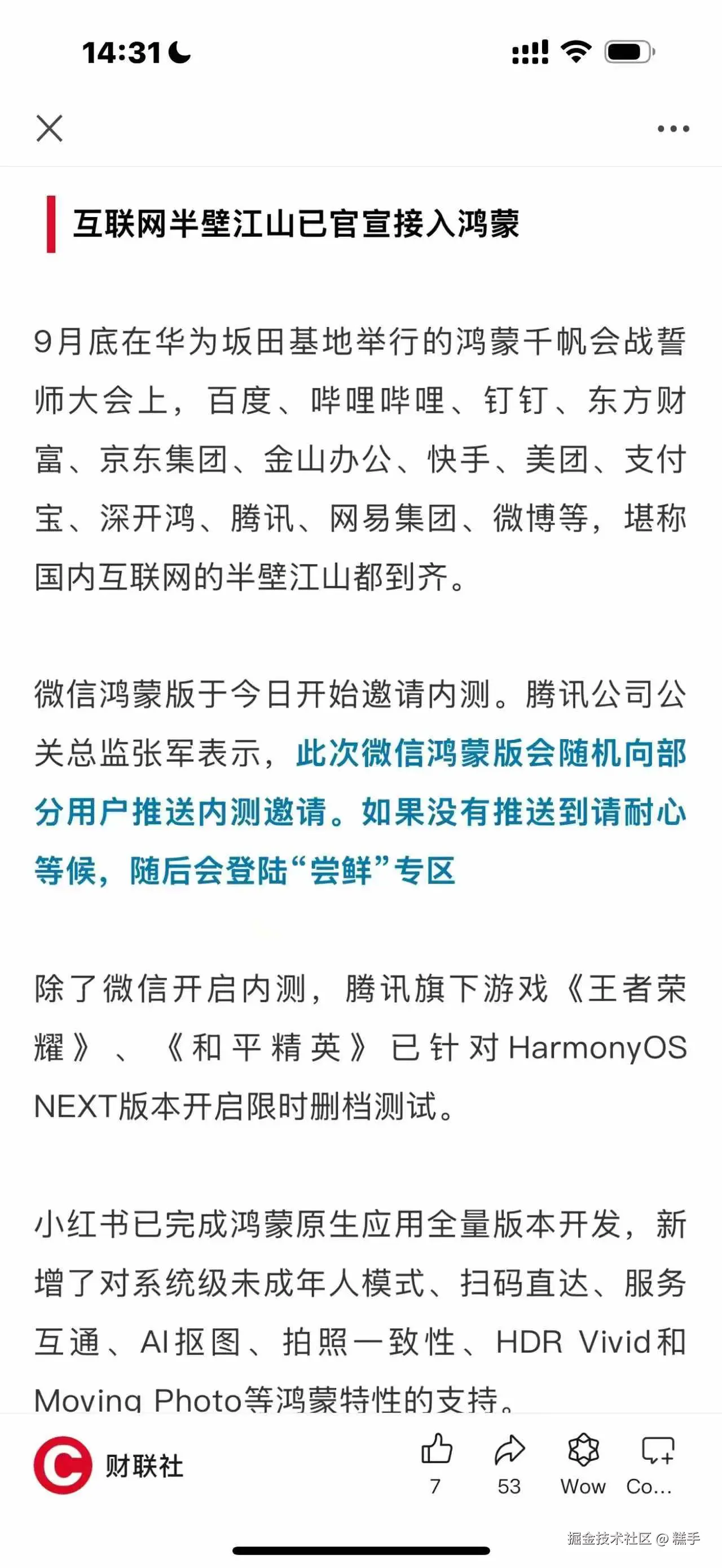 糕手于2024-10-10 14:23发布的图片