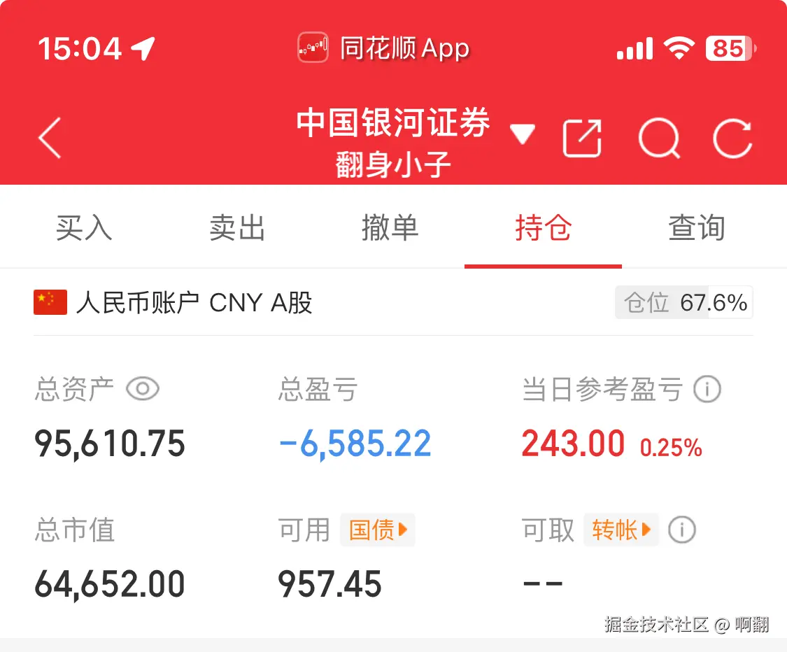 啊翻于2025-04-17 15:10发布的图片