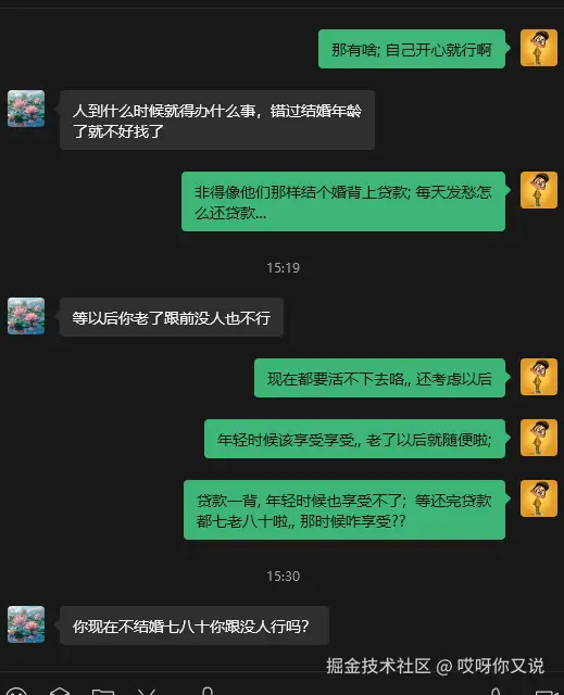哎呀你又说于2026-03-06 16:29发布的图片