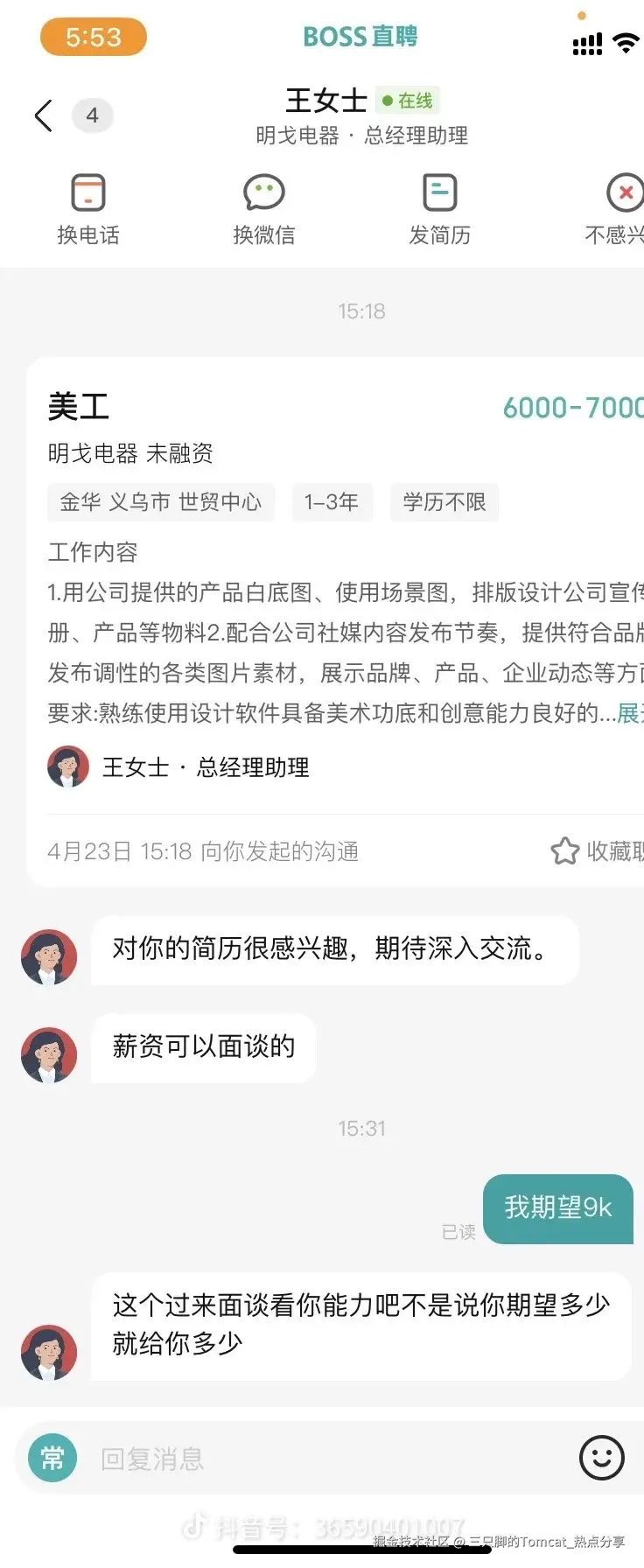 三只脚的Tomcat_热点分享于2025-04-24 17:08发布的图片