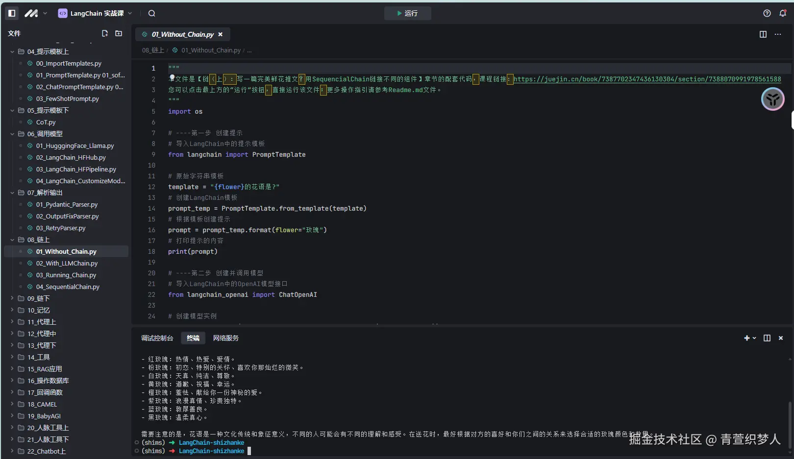 青萱织梦人于2024-11-05 00:15发布的图片