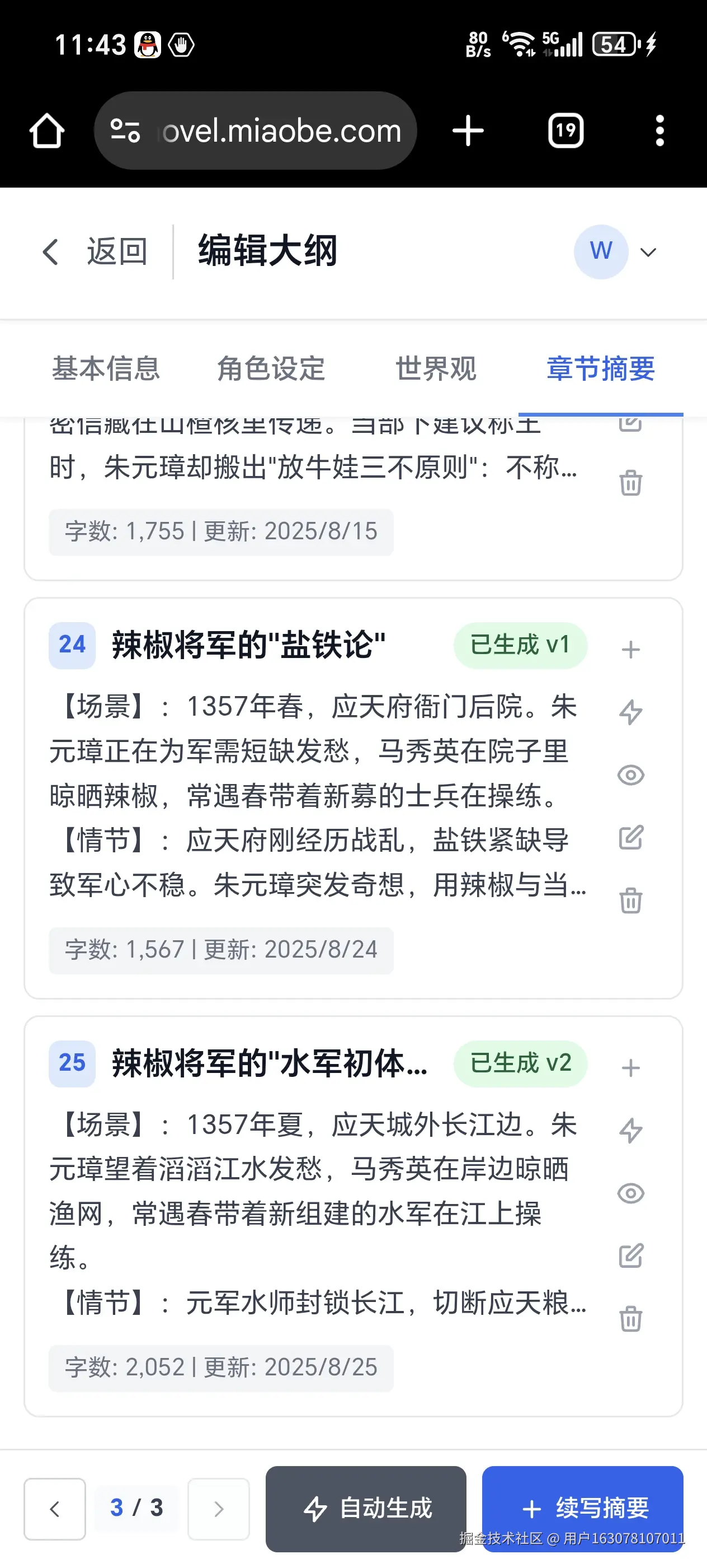 用户163078107011于2025-09-04 09:19发布的图片