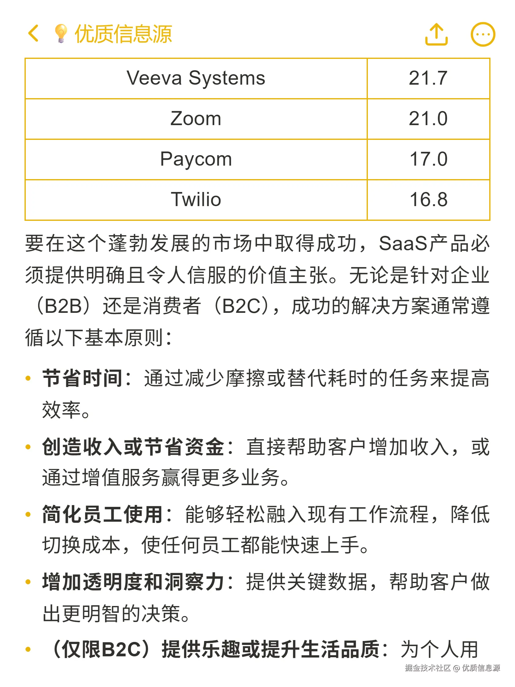 优质信息源于2025-11-02 21:53发布的图片