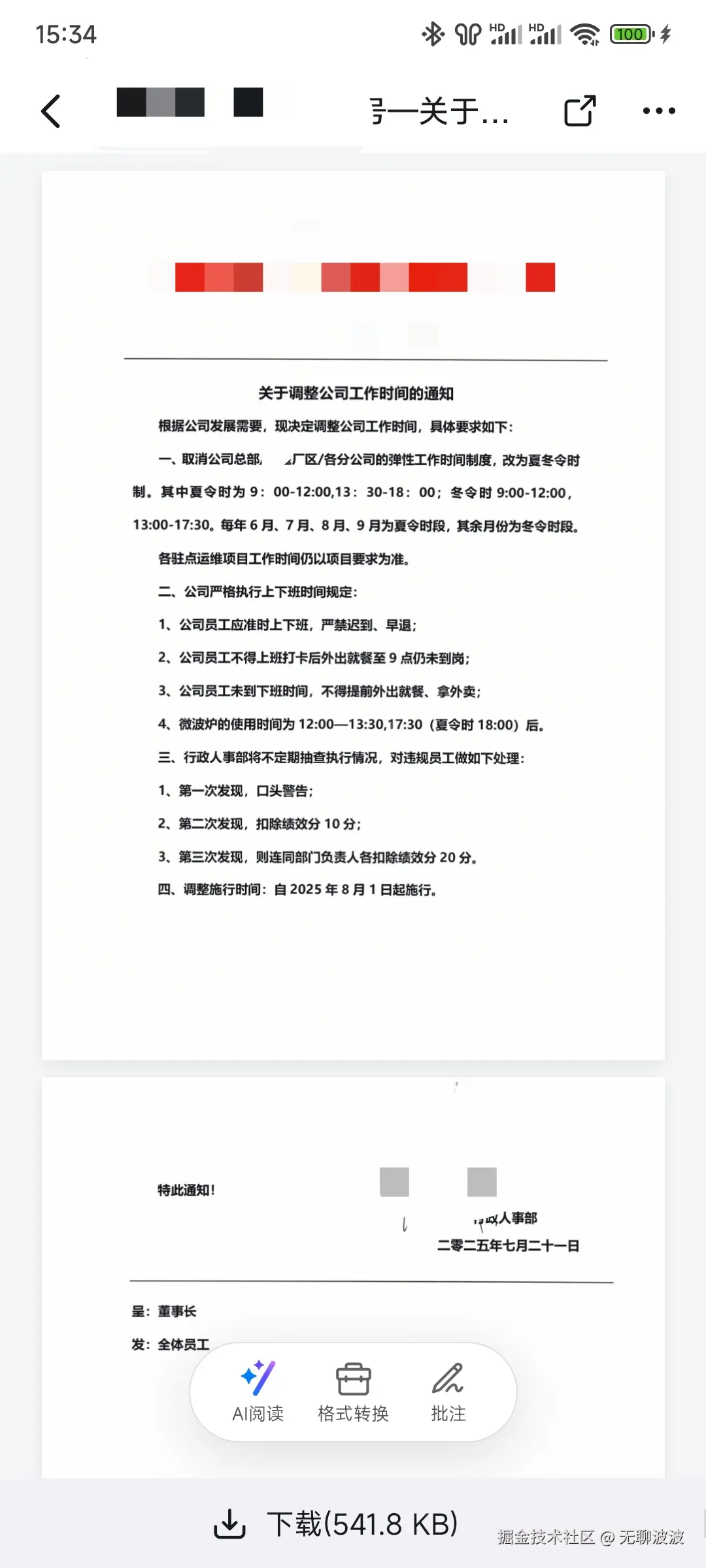 无聊波波于2025-07-22 15:36发布的图片