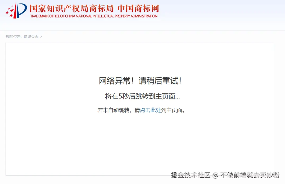 不做前端就去卖炒粉于2025-08-22 12:33发布的图片