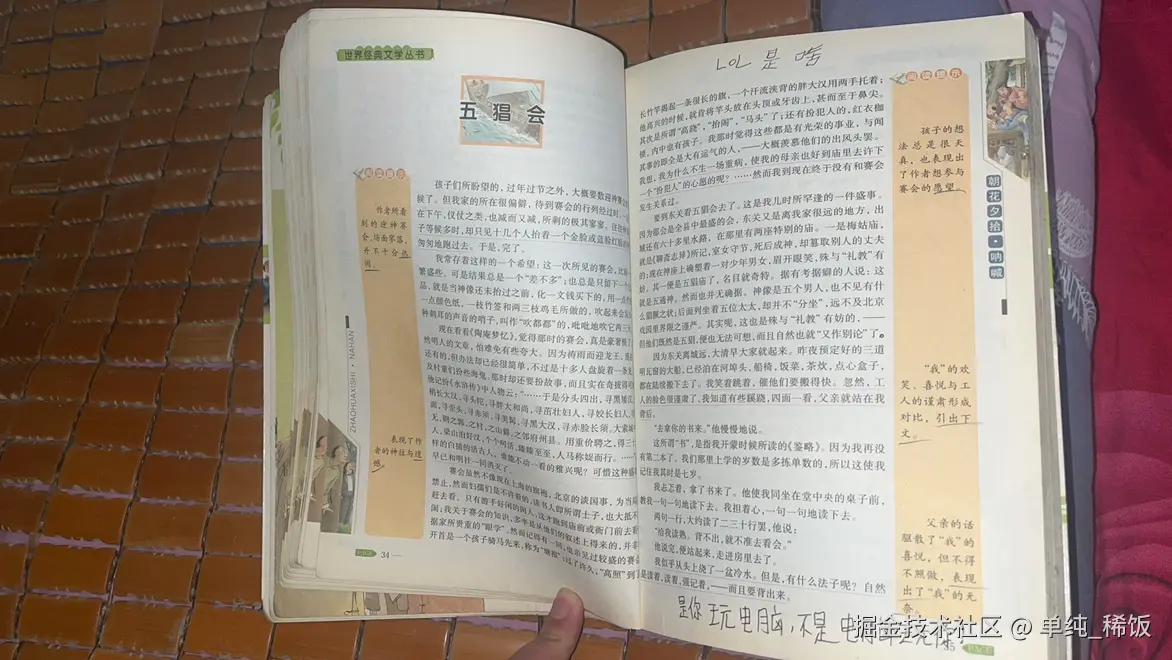 单纯_稀饭于2025-11-04 13:20发布的图片