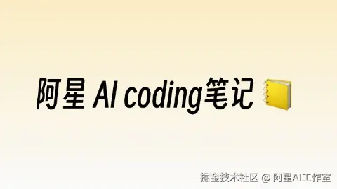 AI coding